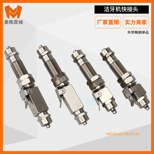 Dental material dental chair external scaler quick-change adapter self-locking belt anti-back suction quick connector fitting valve