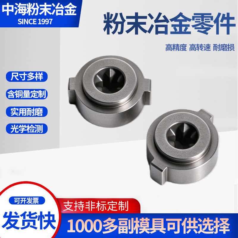含油轴承高精度工业五金配件耐磨轴承齿轮厂家直供粉末冶金