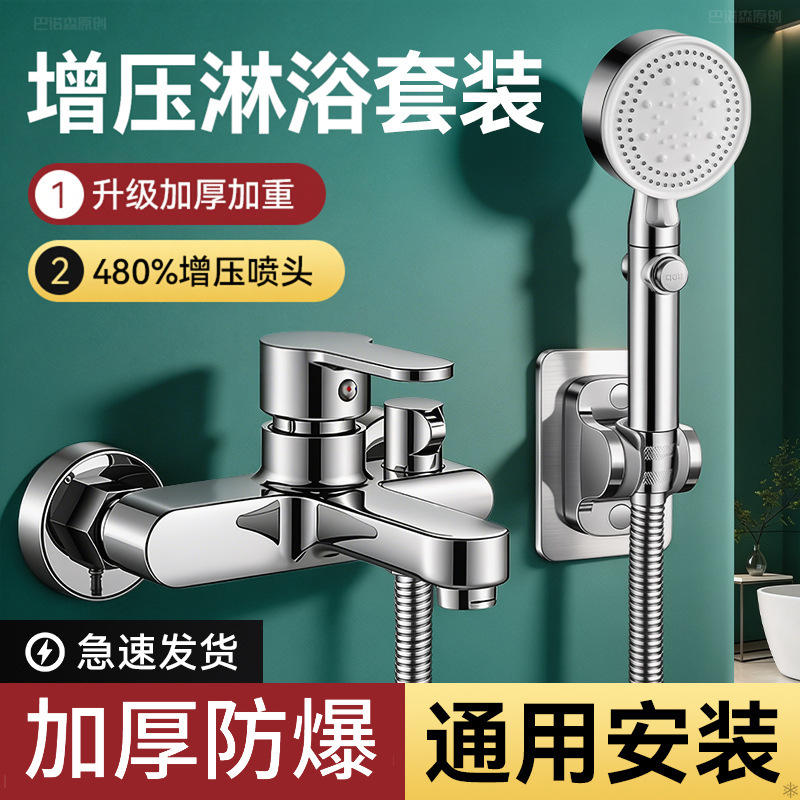 Simple Shower Faucet for Home Bathroom, Three-Way Pressurized Showerhead, Topless Shower Set, Separate Showerhead Set Simple Shower Faucet for Home Bathroom, Three-Way Pressurized Showerhead, Topless Shower Set, Separate Showerhead Set