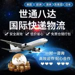深圳到华盛顿底特律西雅图空运哥本哈根空运物流快递货代运输服务