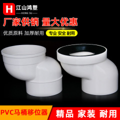 PVCトイレ移動装置5075簡易調整式トイレしゃがみ便器排水アクセサリー排水管