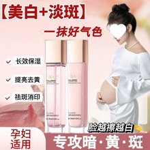 孕妇水乳套装嫩白提亮嫩白化妆护肤品保湿补水哺乳期紧致滋润
