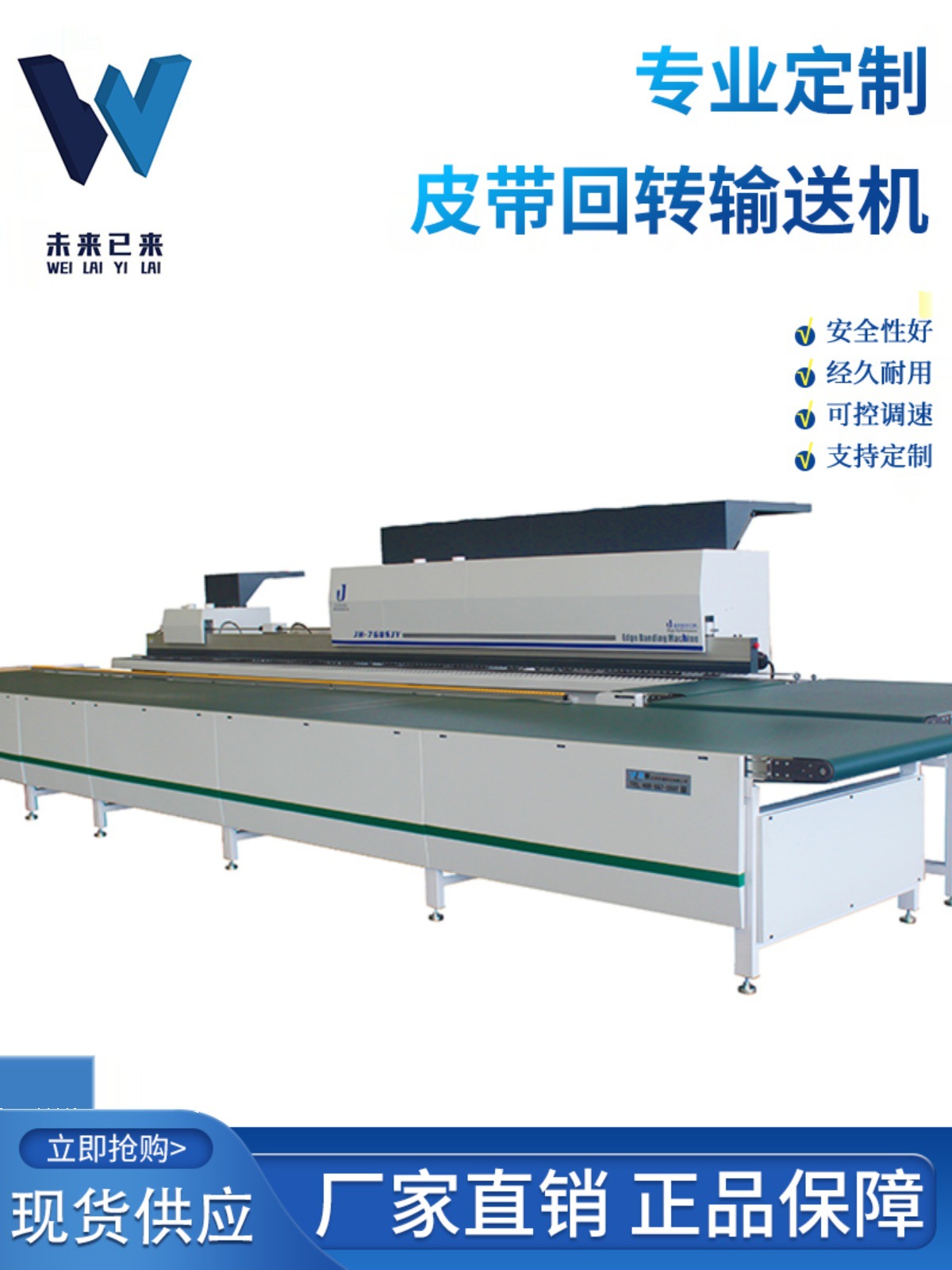 封边机皮带回转线家具厂衣柜循环回转封边机传送带物流输送