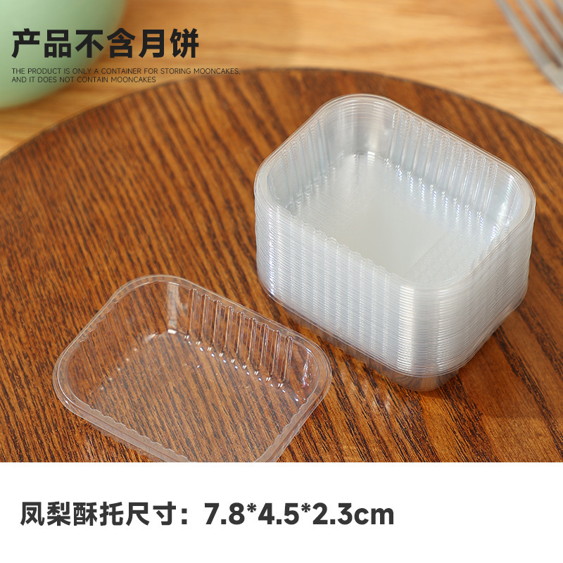 2025新款流心金色白色透明茶色月饼托加厚PP底托蛋黄酥吸塑托|undefined