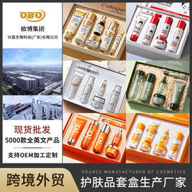 【护肤品套盒】跨境现货护肤品套装系列骨胶原抗皱紧致滋润六件套