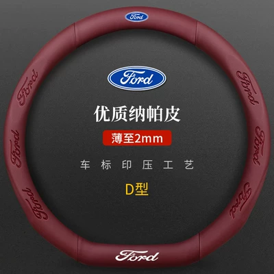 Edge, Escort, Escape, Focus, Steering wheel cover - ford-genuine-leather-3d-embossed-burgundy-d-shape-steering-wheel-cover-default