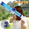 Water gun, big capacious toy play in water