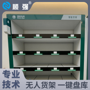 Intelligent weighing shelves Automatic inventory ERP system digital management WMS weighing solutions