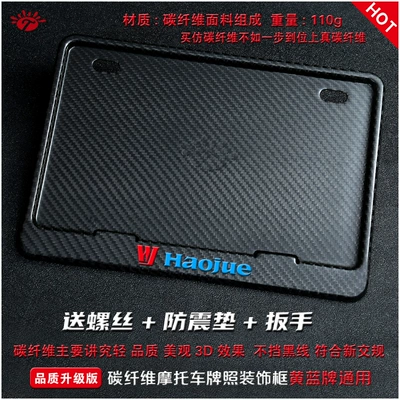 Nömrə qabı – New Traffic Regulations Motorcycle License Plate - haojue-color-label-real-carbon-version-2-shockproof-pads-installation-kit