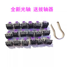 磁动力甲品禾金线性轴光轴轴体适用于K980等键盘紫芯黑底静音光轴