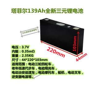 ���Ơ�139Ah��Ԫ䇄���늳�늄�܇�^��܇����܇�Ħ��׃�����m��