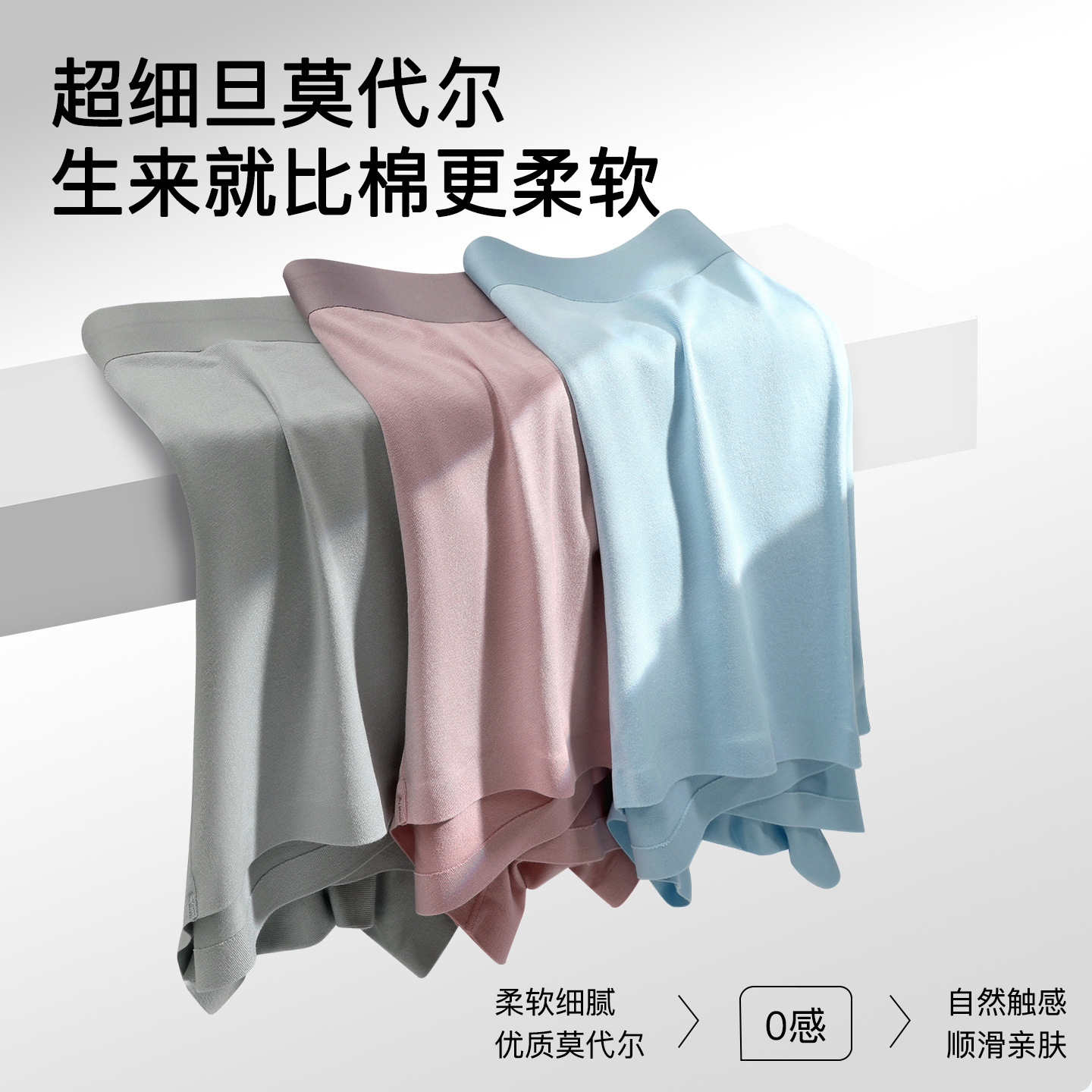 Pantalones interiores de hombre 10A antibacterianas, pantalones planos sin marcas, pegado, pantalones de hombre