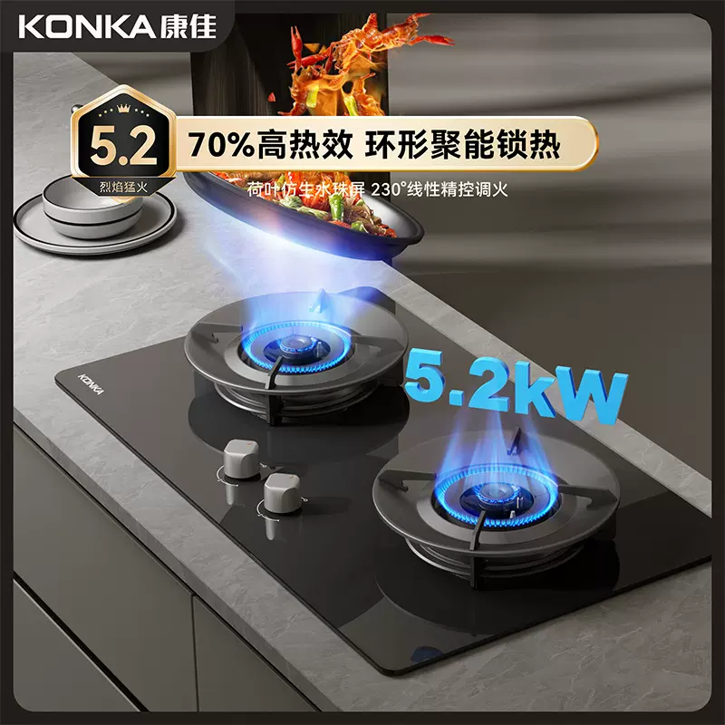 康佳厂家直销5.2KW大火力燃气灶双灶家用70%热效率节能燃气灶批发