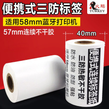 �B�m�����z��ӡ�� 57*40 ���������� �ֳ�Ʊ���˺� 10���b