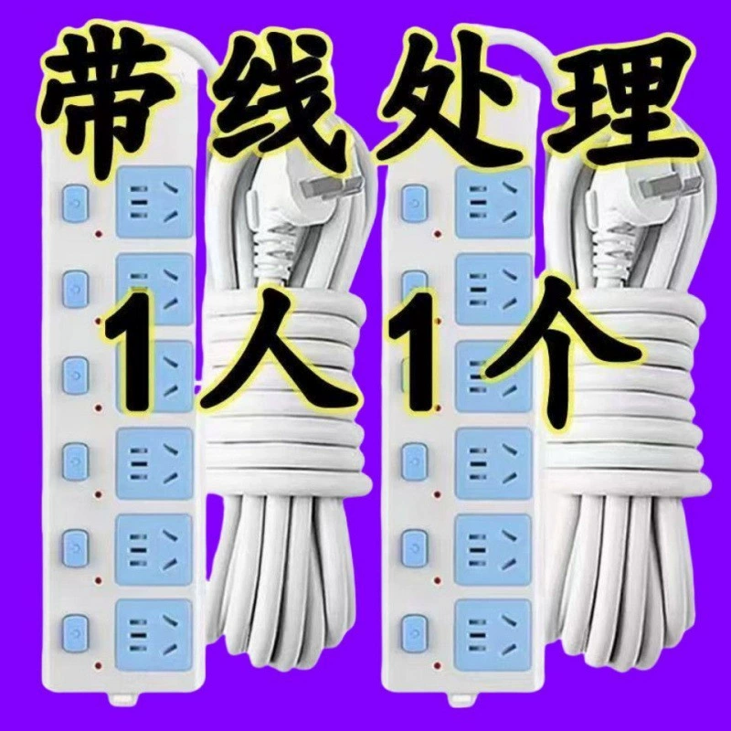 Genuine high-power plug-in board, dormitory wiring board, socket strip, male pure copper strip line, home wireless