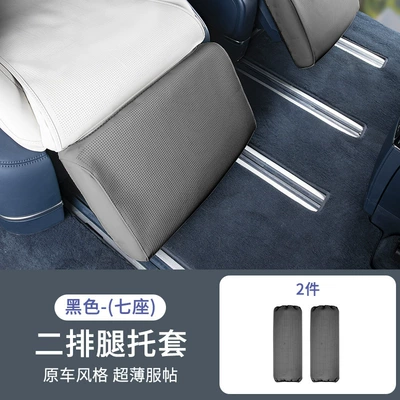 Protective Anti-kick Pad Automotive Interior — Chair back anti-kick pad - second-row-seat-legrest-covers-nappa-original-car-black-2-pieces-thickened-version