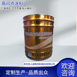 金属漆;防火涂料;防腐涂料