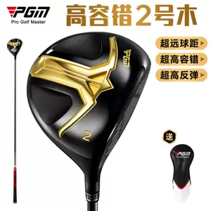 ไม้กอล์ฟ PGM สำหรับผู้ชายถนัดขวา ไม้ 2-wood ไม้แฟร์เวย์ ด้ามคาร์บอนไทเทเนียม คืนตัวสูง ศูนย์ถ่วงต่ำ