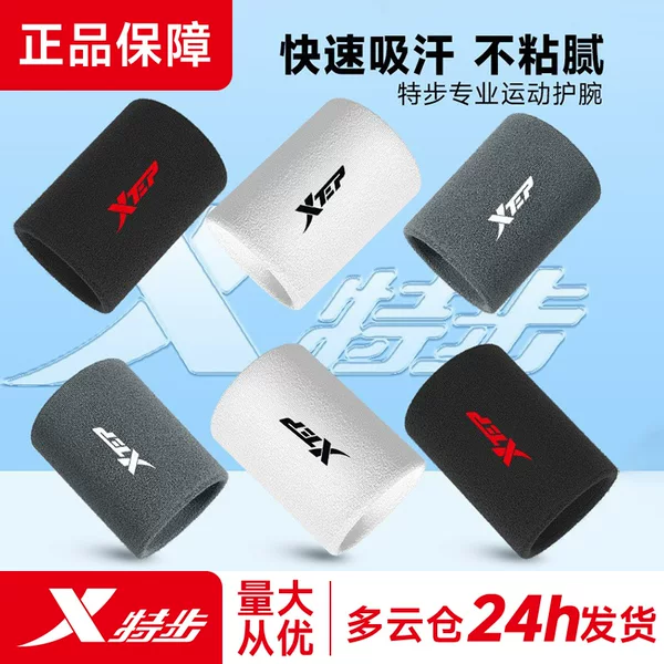 Xtep Genuine Sports Wristbands for Men and Women, Wrist Protectors for Fitness, Badminton, Tennis, Basketball, Sweat-Absorbing Wristbands