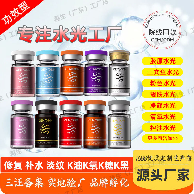 2026 Professional Water-Glow Essence Liquid for Beauty Salons, Soothing and Repairing Salmon Water-Glow Care Essence