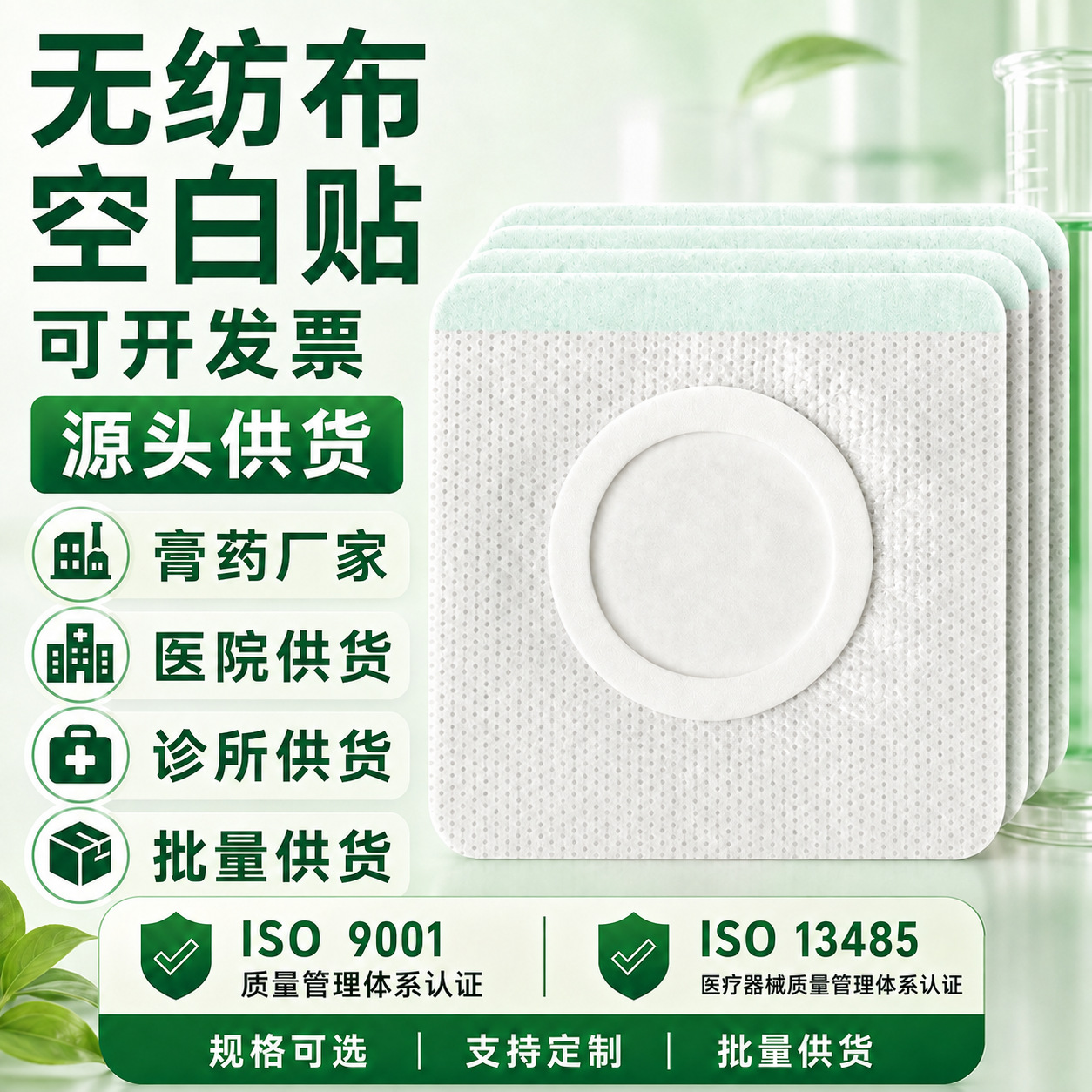 批发无纺布空白贴颈椎腰椎膏药布透气肚脐贴穴位贴防漏三伏贴空贴