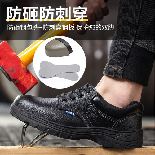 Breathable labor protection shoes for men, anti-smash and anti-puncture protective shoes, cross-border low-top steel toe safety protection waterproof work shoes