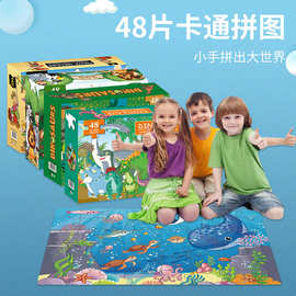 新款48片益智拼图地板拼图儿童早教玩具海洋动物jigsaw puzzles