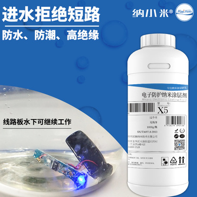 Nanometer Bluetooth headset intelligence Wearing equipment Anti-sweat Corrosion Coating waterproof Handle Processing
