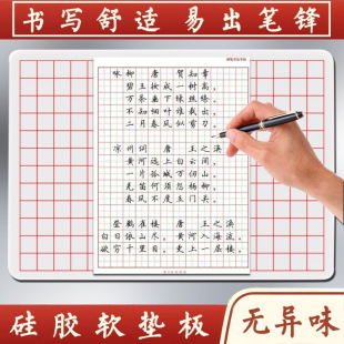 Hard Pen Calligraphy Pad, Regular Script Silicone Writing Pad, Special Pad, Professional Grids, Thickeneded, Moisture-Proof and Extra Thick