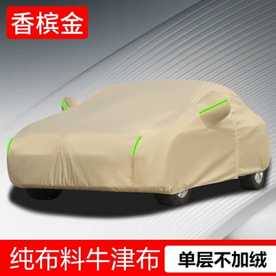 lightweight, sunproof, rainproof, and heat-insulating. | Car clothing - default-item-champagne-gold-single-layer-lightweighttextile-oxford-cloth-car-coverplease-leave-a-message-with-the-car-model-when-ordering