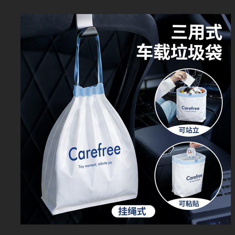 Drawstring Car Trash Bag, Export Model, Thickened, Adhesive Type, Can Stand or Hang, for Car Interior Use, English Version, Cross-Border Hot Seller