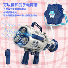 New Fashionable Internet Red Star Neptune 24-hole Fully Automatic Light Bubble Machine Boys and Girls Rocket Gun Bubble Gun Children's Toy 