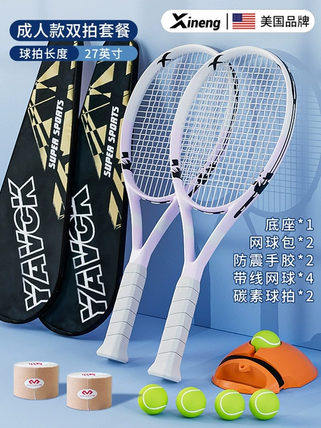 Full carbon double shot - adult doubles pure white [Trap line tennis *4+ base *1+ hand glue *2+ ball bag *2.