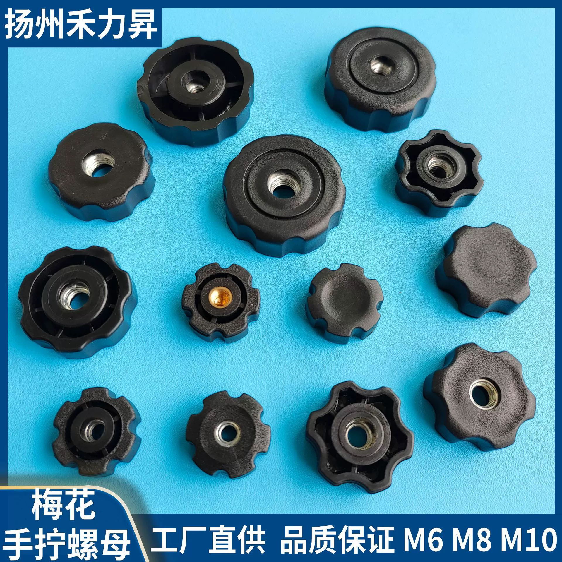 Ручка гайка M8 ручная завинчивание гайки M6 сливовый гайка ручная ручка пластиковая гайка звездообразная гайка