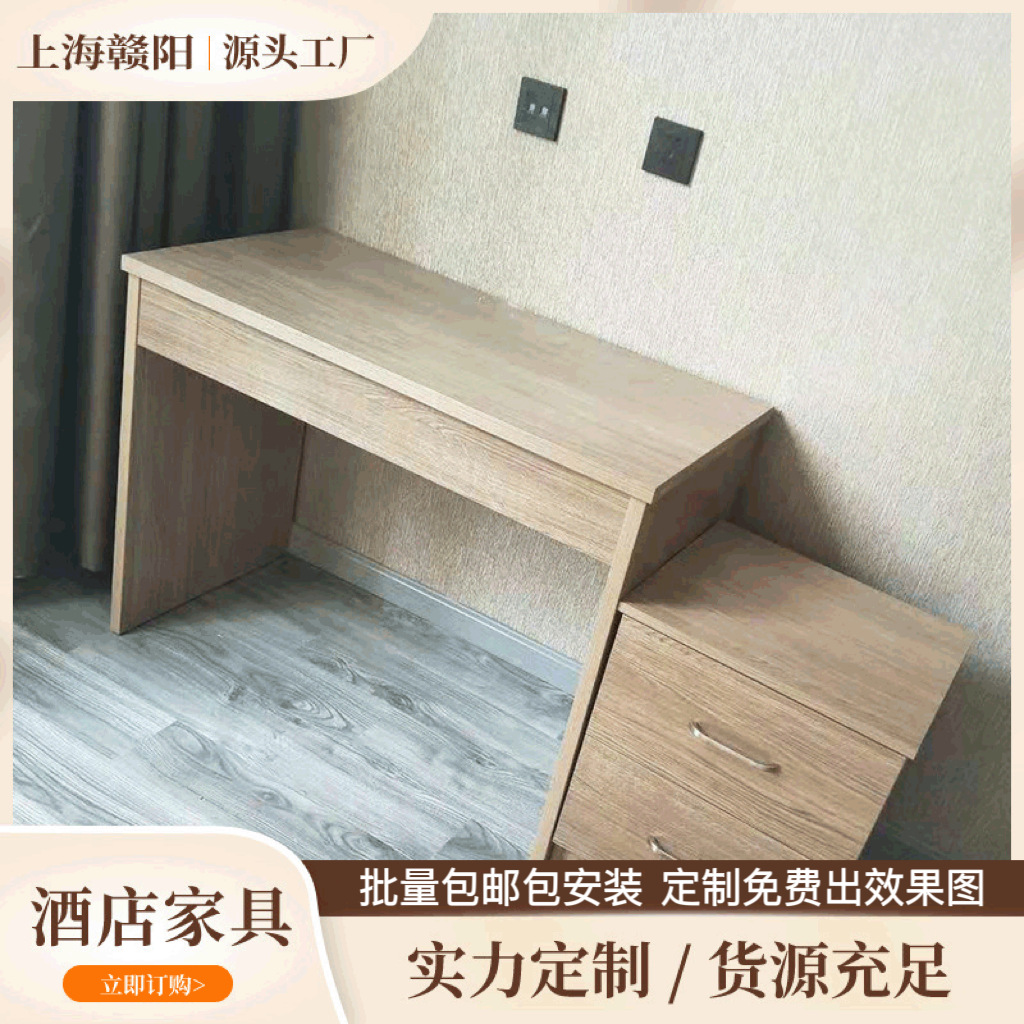 【电脑桌】厂家供应快捷酒店写字台批发现代办公电脑桌宾馆写字台