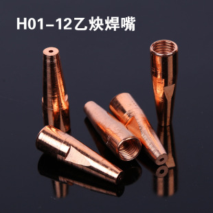 Qingdao Jin Kelly H01-12 acetylene welding nozzle injection suction welding torch welding nozzle welding head Di Chuang hardware tools