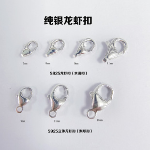 S925 Sterling Silver Lobster Clasp Water Drop Buckle Stereo Buckle Pear-shaped Buckle Necklace Bracelet DIY Handmade Connecting Buckle Accessories