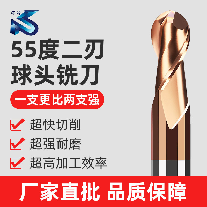 55度钨钢球刀2刃整体硬质合金涂层球头铣刀超硬直柄立铣刀合金刀