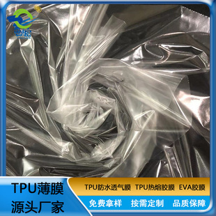 Manufacturer tpu waterproof breathable film environmentally friendly customized transparent film ultra-thin moisture permeable film in stock