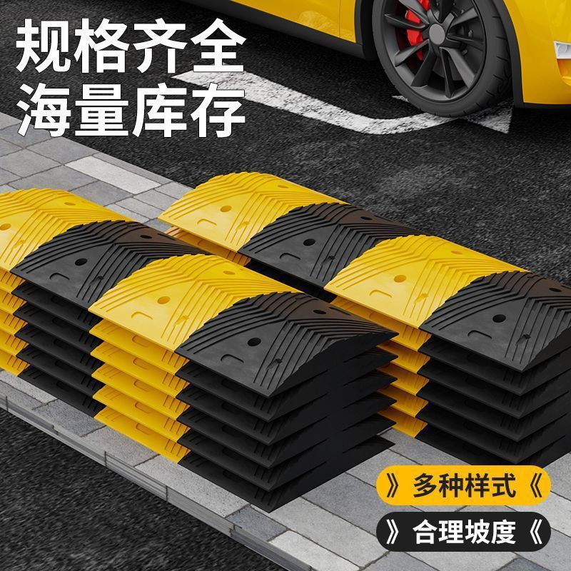 橡塑橡胶减速带减速减速板斜坡家用公路道路加厚汽车限速缓冲带