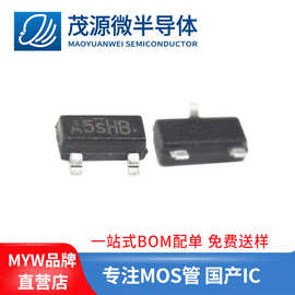 台产 SI2305 SOT23 2305场效应管 20V 4A A5SHB MOS管