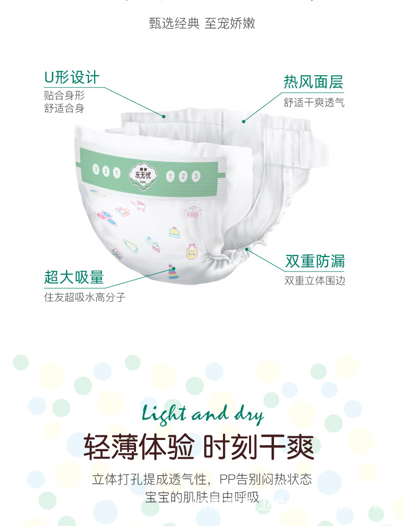 快乐童年纸尿裤新包装详情_03.jpg