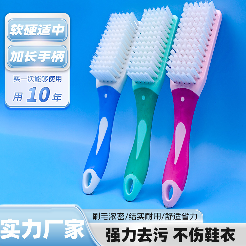 鞋刷子家用洗衣刷不伤鞋软毛鞋刷鞋子神器洗鞋专用刷子衣服刷毛刷