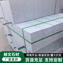 天然花岗岩路沿石芝麻白路牙石路边石侧石平石树围石芝麻灰路缘石