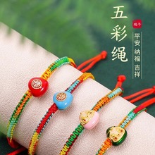 端午节五彩绳手串粽子宝宝手链 手编传统中国风红绳成人儿童饰品