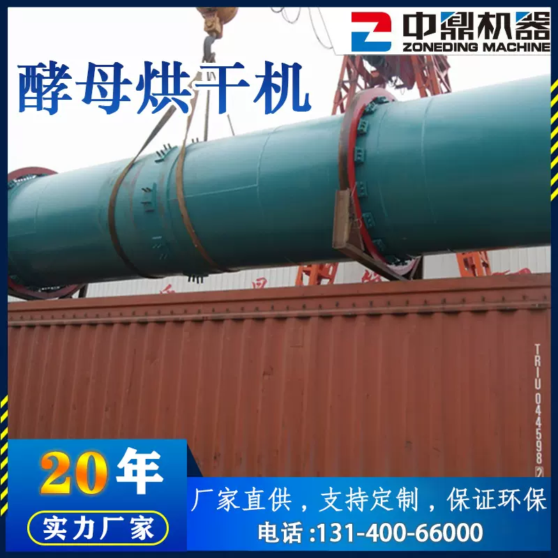 酵母烘干机 酵母液回转干燥设备 酵素滚筒刮板干燥机 刮片烘干机