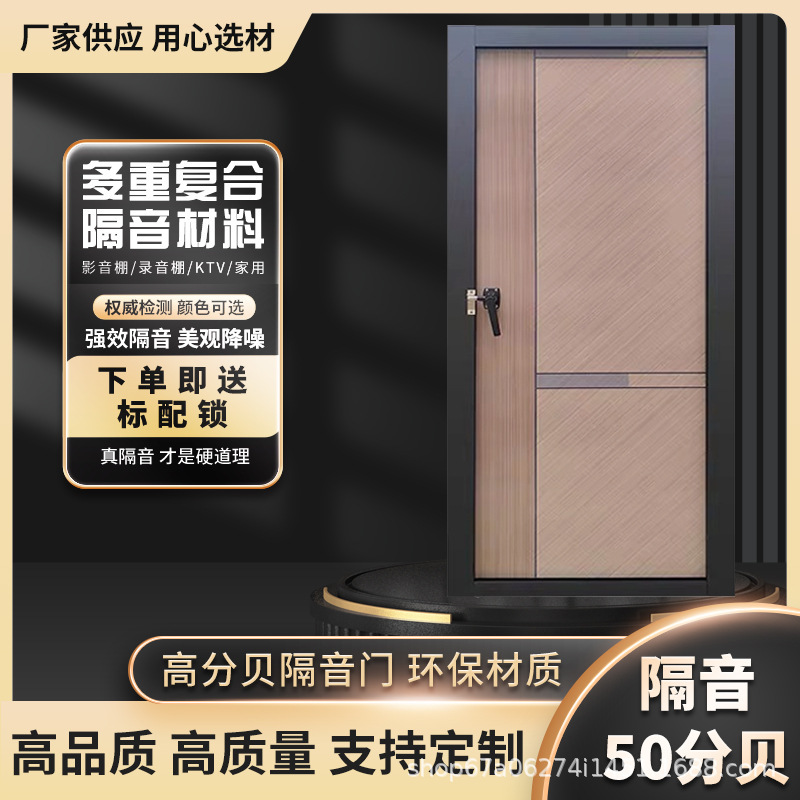 Recording Studio, Bar, Ktv, Cinema Soundproof Door, Live Broadcast Sound-Isolating Door, Machine Room Audio-Visual Entrance Door, Direct Sales Source