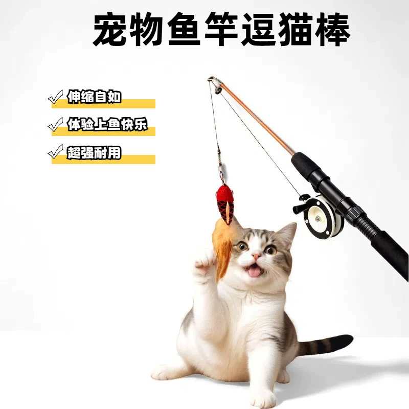 Игрушка для домашних животных, палочка-тизер для кошек, выдвижная удочка в форме рыбы, палочка-тизер для кошек с перьями, выдвижная удочка, ткань с перьями, игрушка для кошек