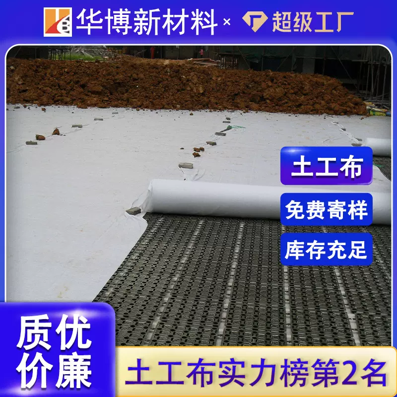定制反滤保温防尘土工布公路养护隔离防护河道治理针刺短纤土工布