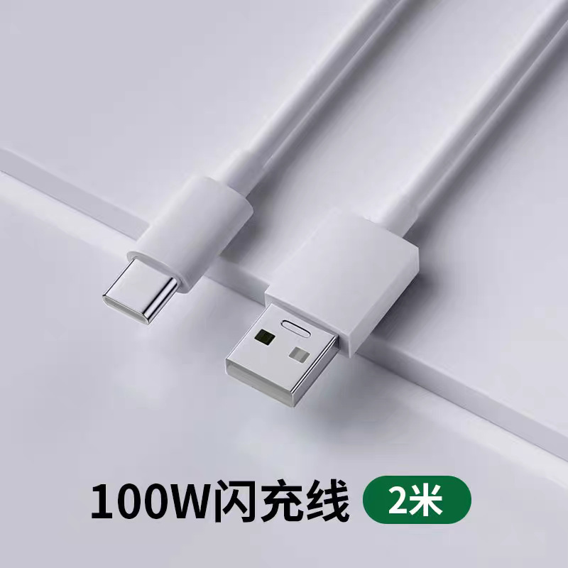 Typec数据线适用OPPO系列|undefined